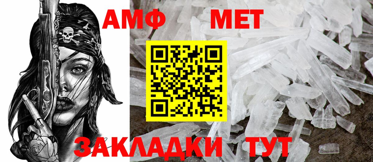 Рассказово  Амфетамин 98%  Amphetamine  Вход с VPN 