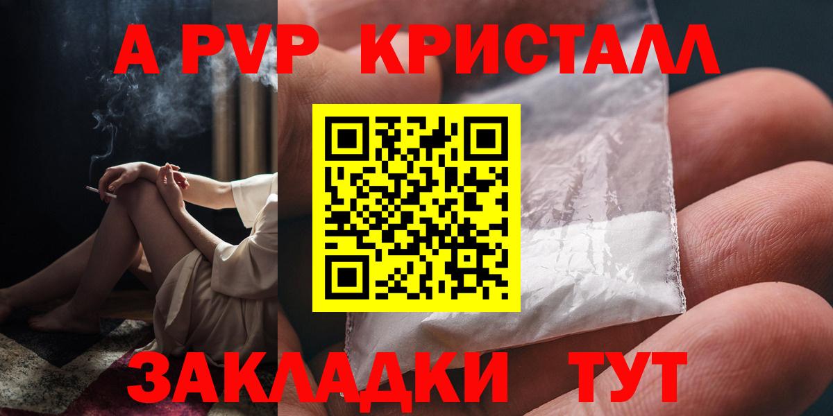 А ПВП Соль Рассказово