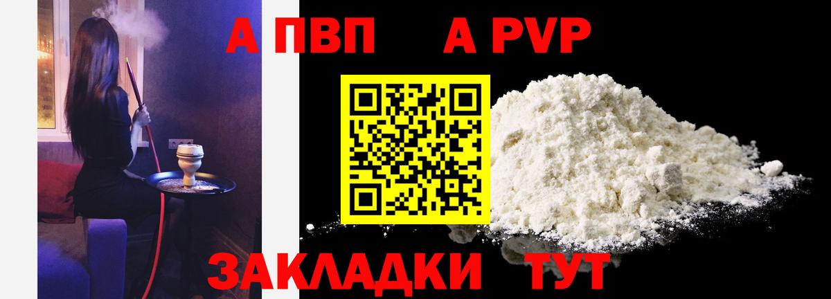 A-PVP СК КРИС  Alfa_PVP СК КРИС  APVP  Вход с VPN  Рассказово  Alfa_PVP мука 