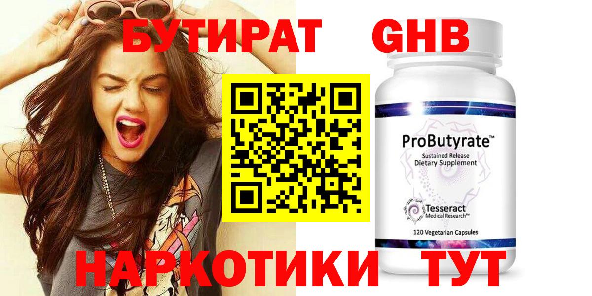 БУТИРАТ оксана Рассказово