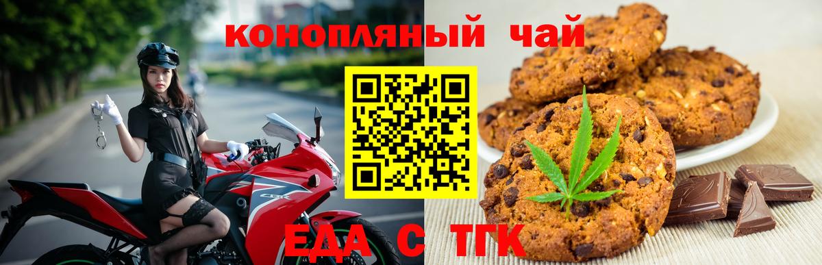 Cannafood конопля Рассказово