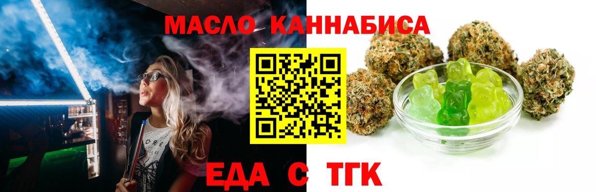 Рассказово  Cannafood марихуана  Вход с VPN 