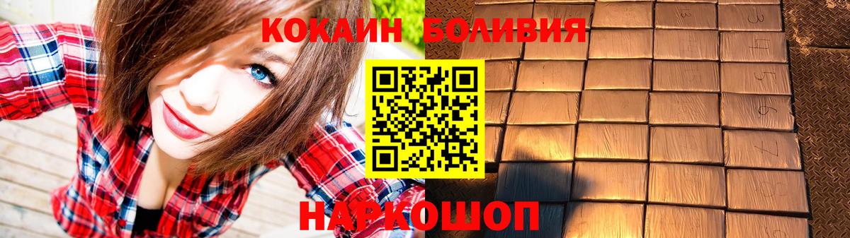 Кокаин Боливия Рассказово
