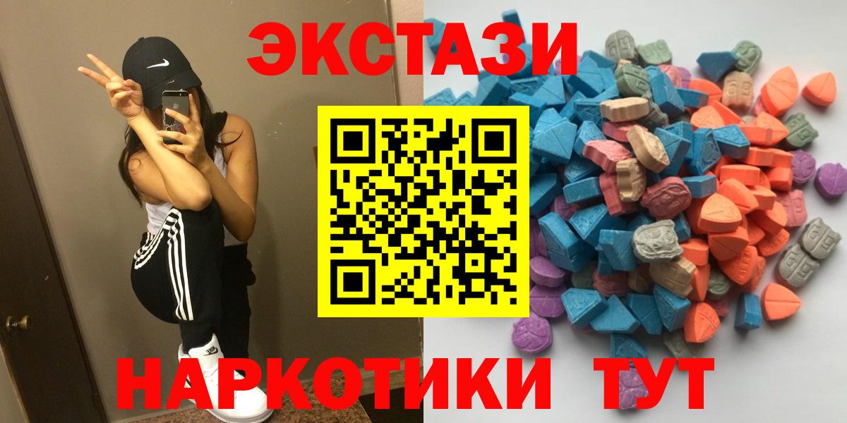 ЭКСТАЗИ  Вход с VPN  Рассказово  ЭКСТАЗИ 280мг 