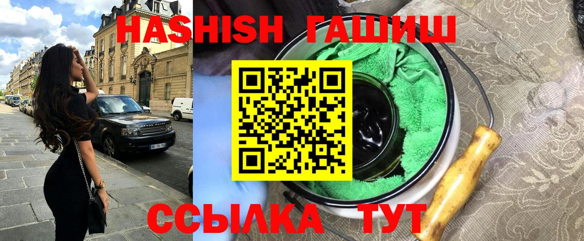 ГАШ VHQ  Вход с VPN  ГАШ  Гашиш VHQ  Рассказово 