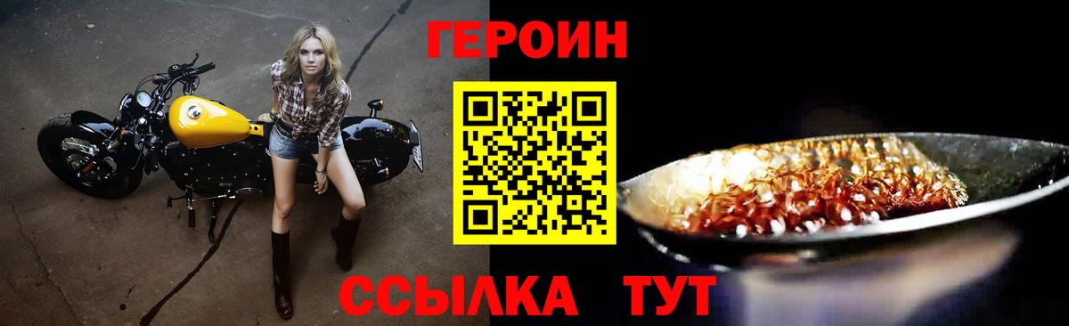 Рассказово  Героин герыч  Вход с VPN 