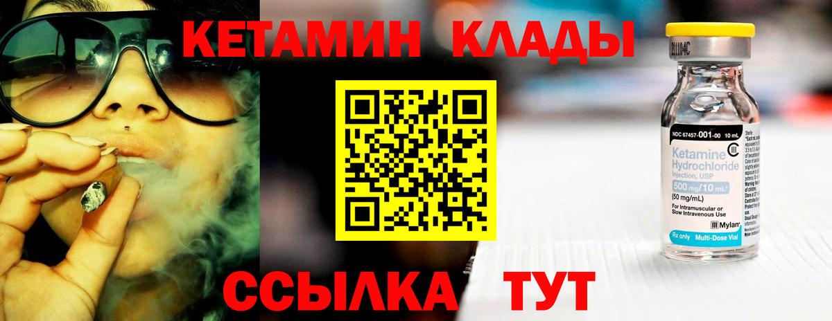 Рассказово  КЕТАМИН ketamine  Вход с VPN 