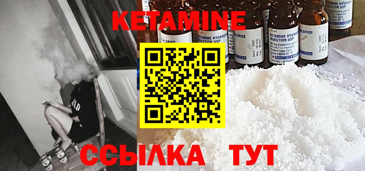 КЕТАМИН VHQ Рассказово