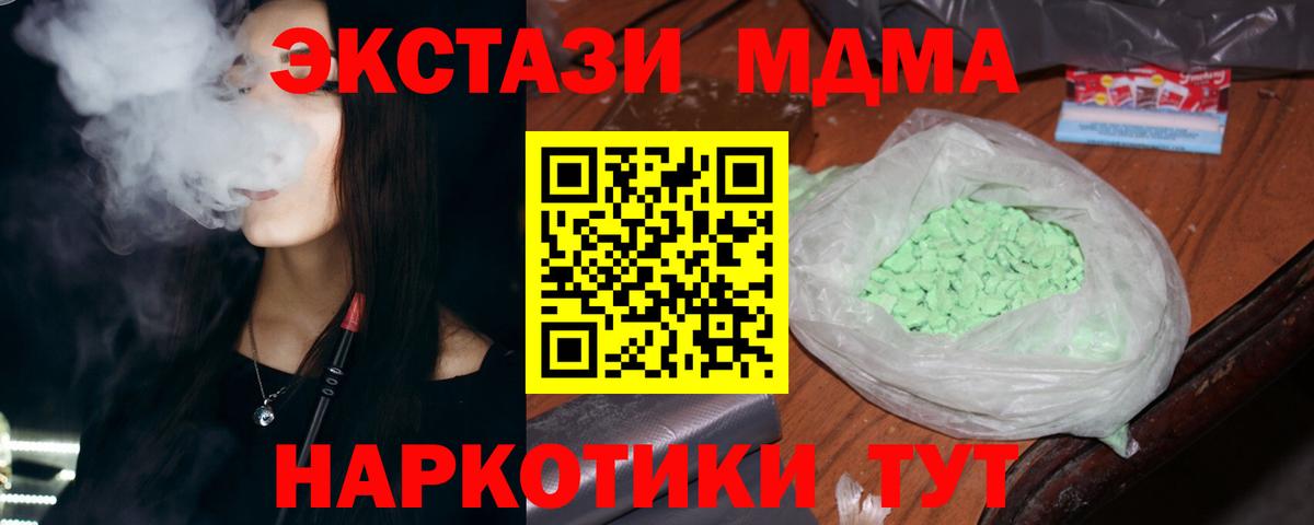 МДМА  МДМА молли  Вход с VPN  Рассказово  MDMA VHQ 