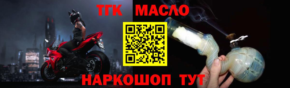 ТГК вейп с тгк  Вход с VPN  купить закладку  Рассказово 